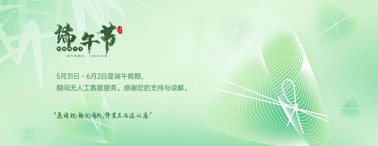 端午节