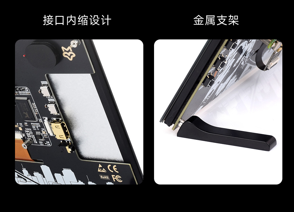 接口内缩设计和金属支架设计展示