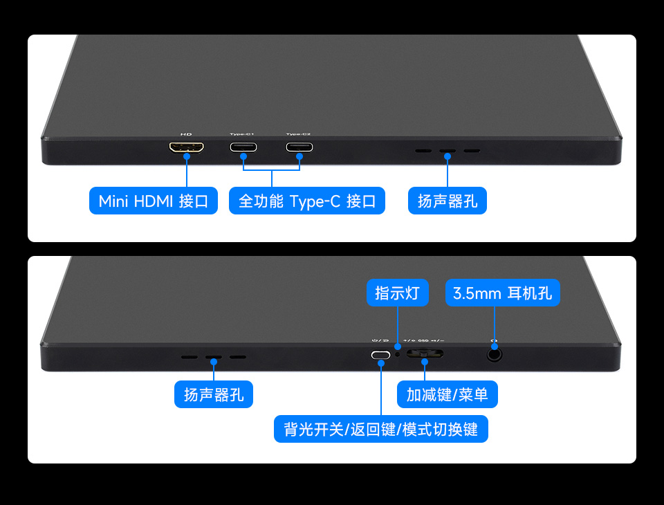 14寸便携式显示器功能介绍