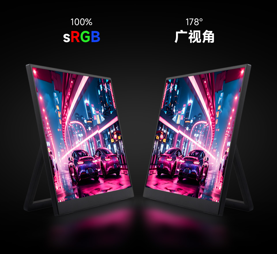 IPS 广视角 高色域显示
