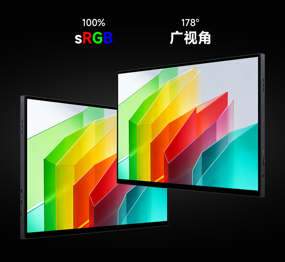 IPS 广视角 高色域显示