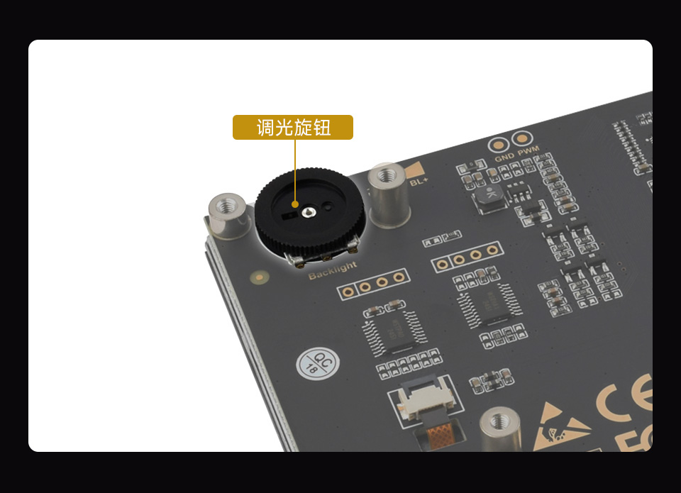 背光亮度可通过调光旋钮调节