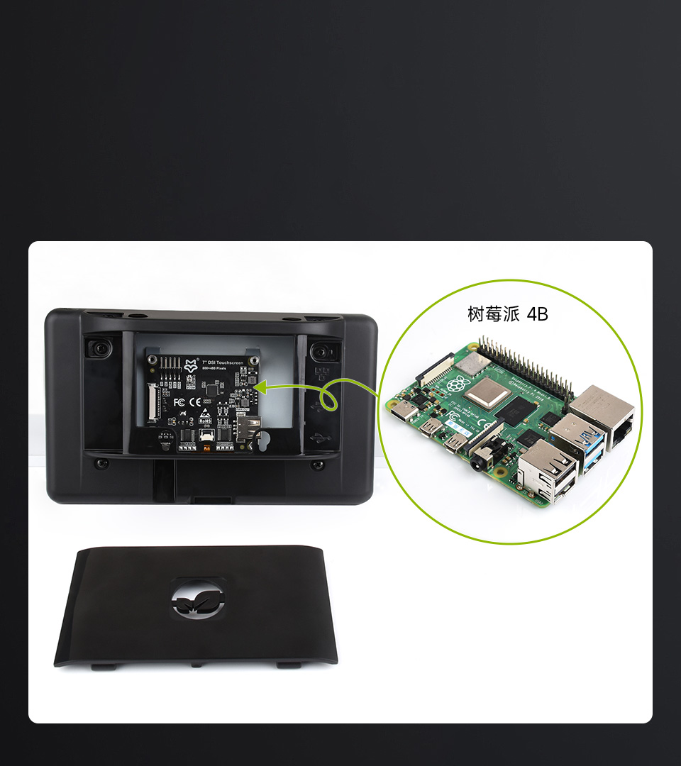 7 英寸 DSI 触控屏接入树莓派5主板