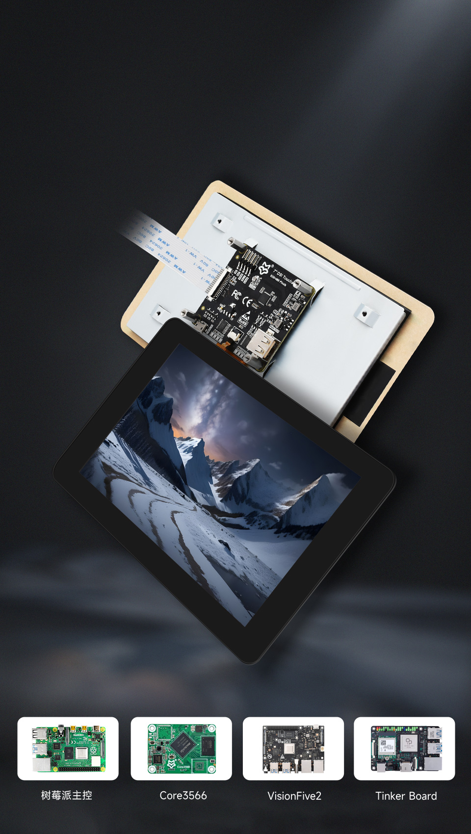 7 英寸 DSI 触控屏侧视图