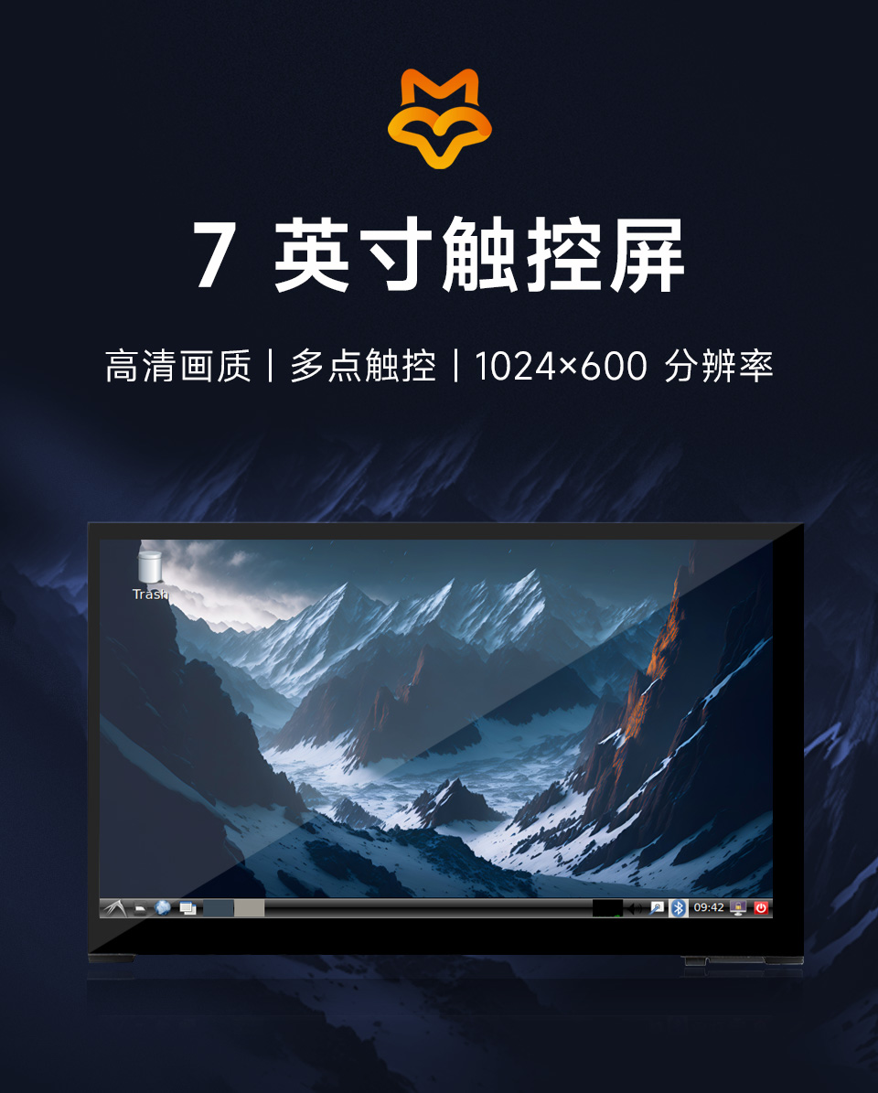 7英寸高清触摸屏幕主图，屏幕亮屏展示高山图片