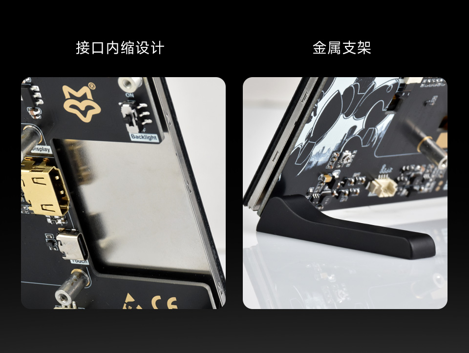 接口内缩设计和金属支架设计展示