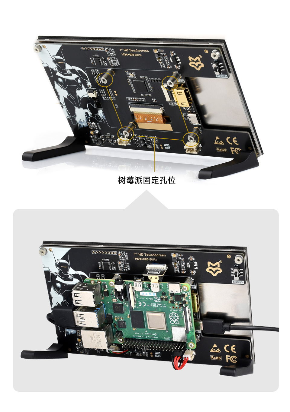 树莓派安装方式及安装孔位示意图