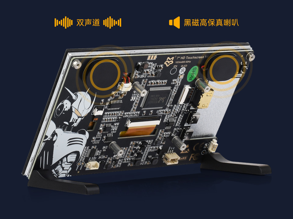 7英寸高清触摸屏幕双声道立体音效的黑磁高保真喇叭位置