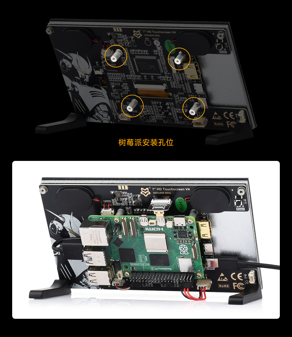 7英寸高清触摸屏幕树莓派安装方式及安装孔位示意图