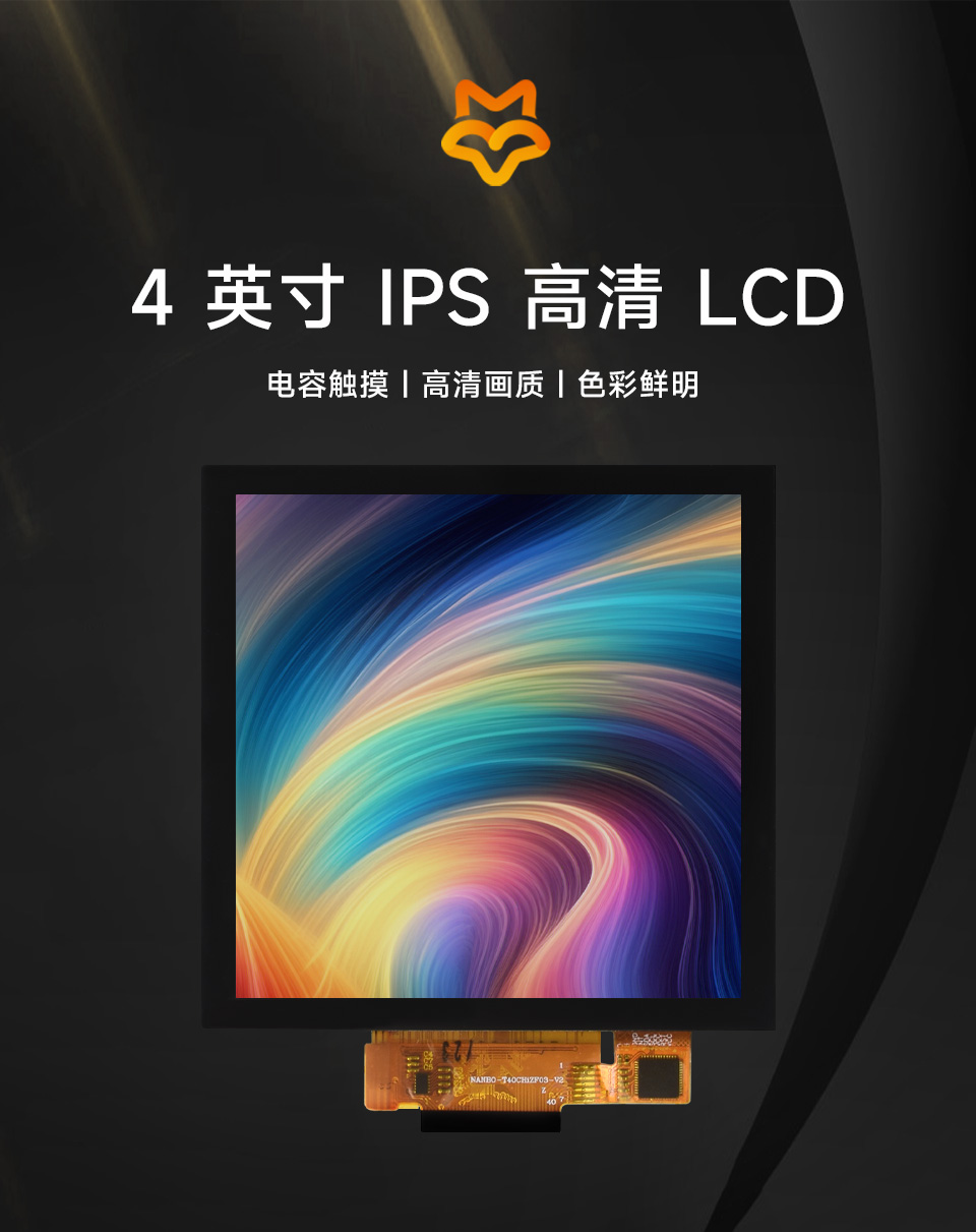 4 英寸 IPS 电容触摸 LCD 屏幕显示多彩条纹图片
