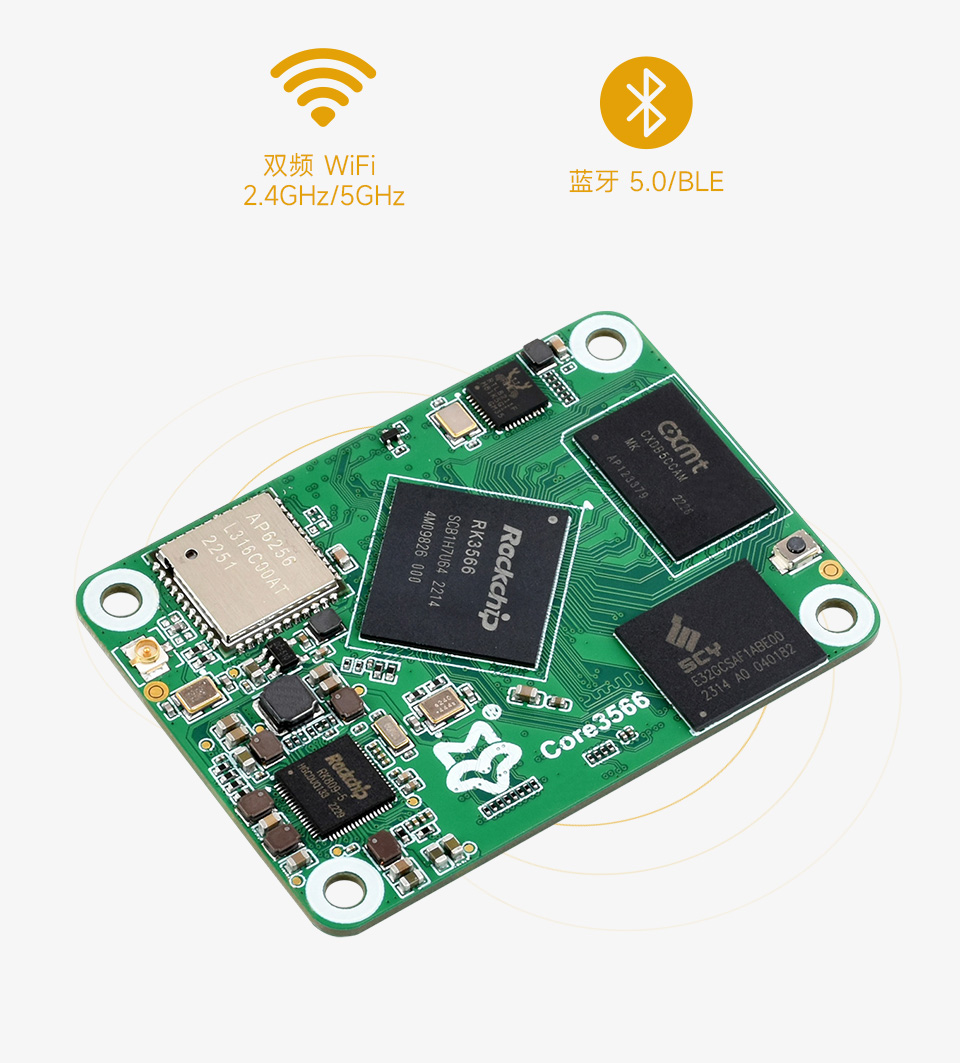 Core3566 WiFi 和蓝牙高速连接