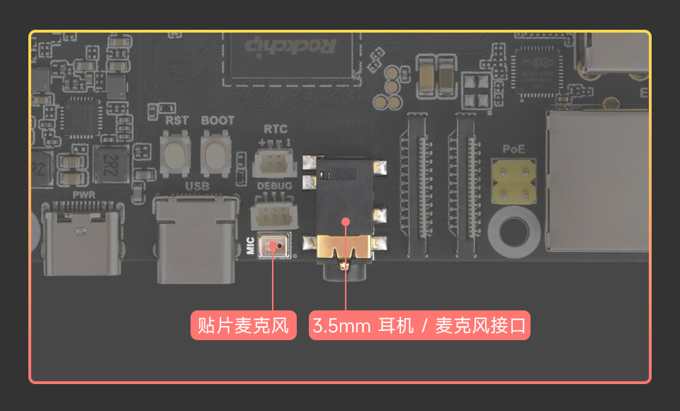Luckfox Aura 音频接口展示图