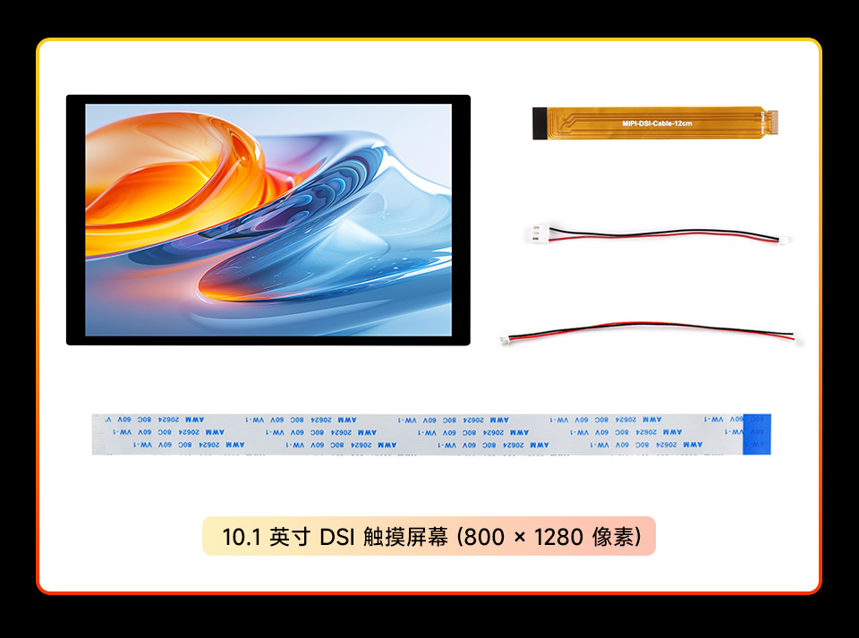 Luckfox Lyra Ultra 搭配10.1-DSI-TOUCH-A屏幕的效果展示，屏幕色彩鲜艳